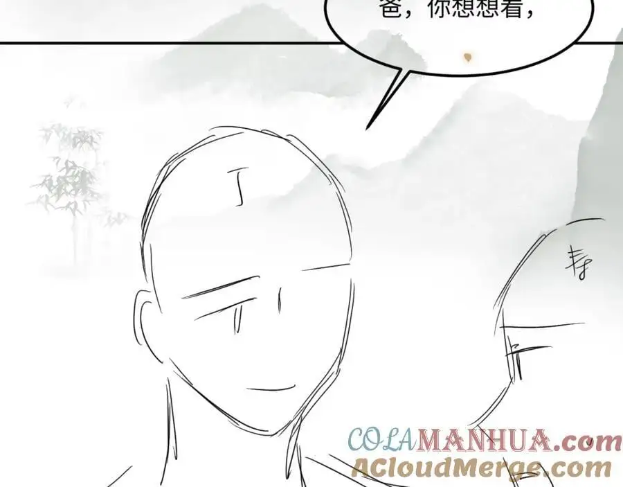 第186话 清理门户！ 第101页