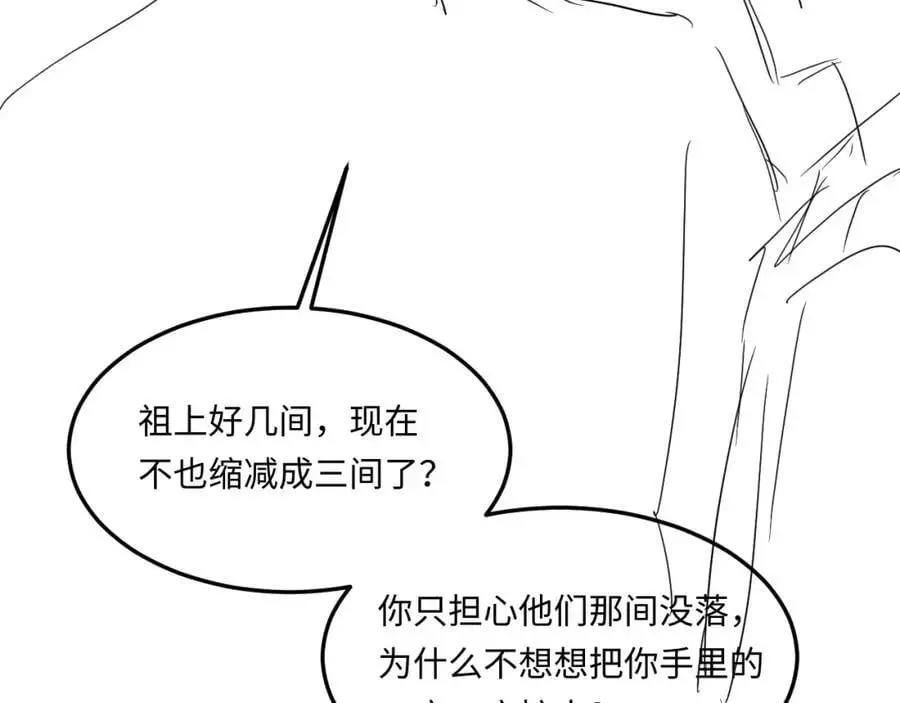 第186话 清理门户！ 第102页