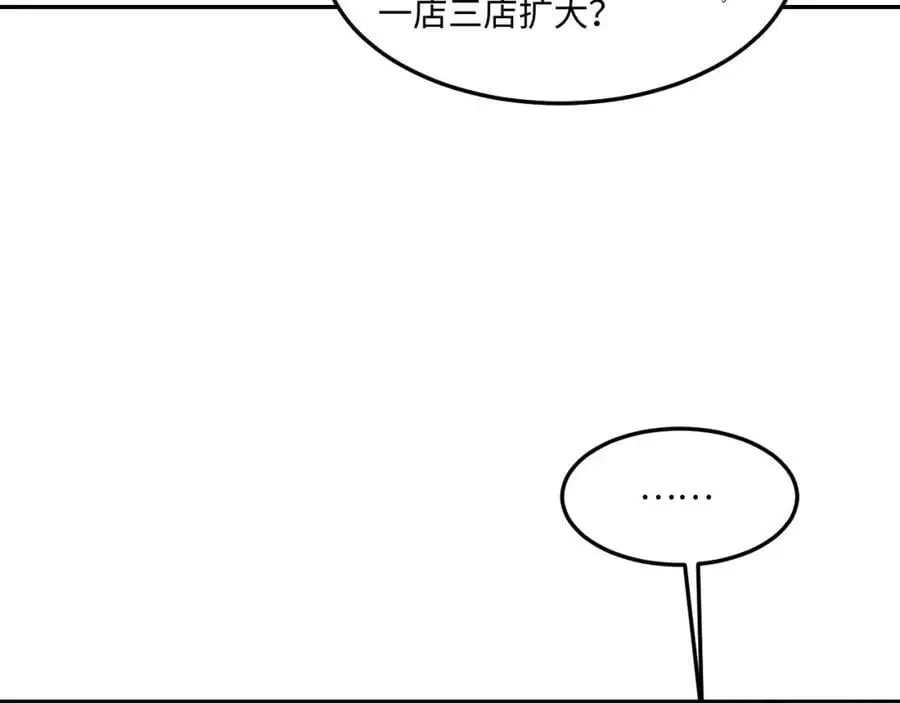 第186话 清理门户！ 第103页