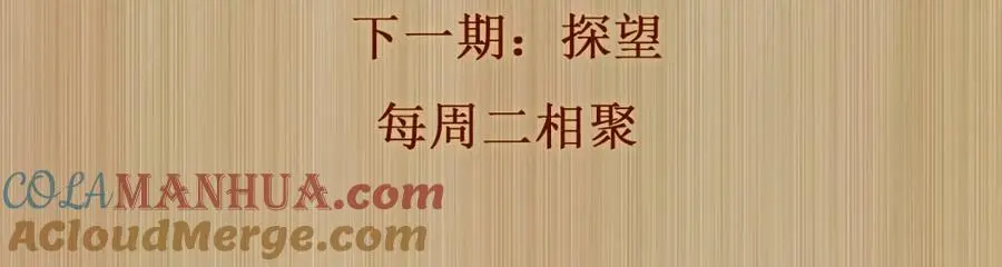 第186话 清理门户！ 第109页