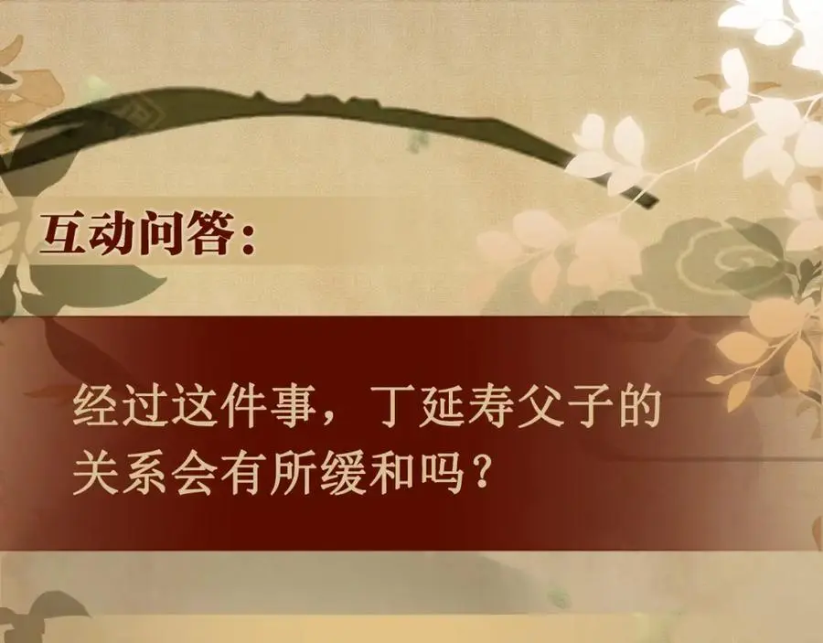第186话 清理门户！ 第110页