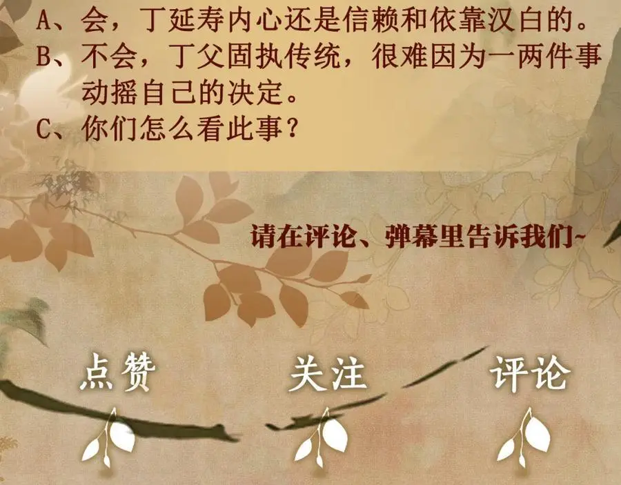 第186话 清理门户！ 第111页