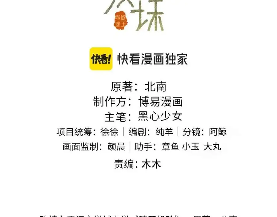 第187话 爸，你还有我 第3页