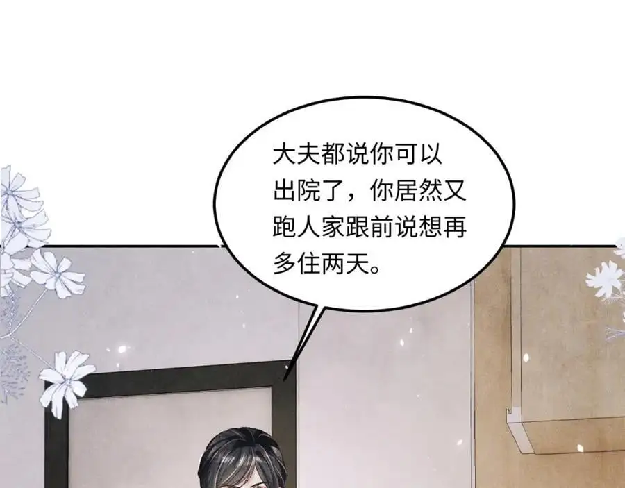 第187话 爸，你还有我 第5页