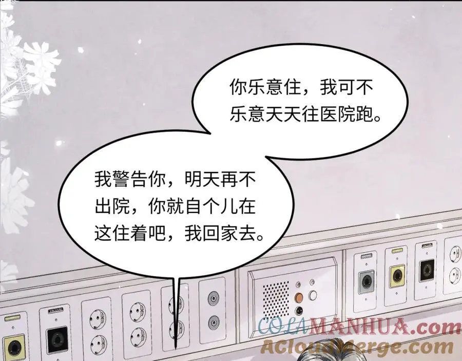 第187话 爸，你还有我 第7页