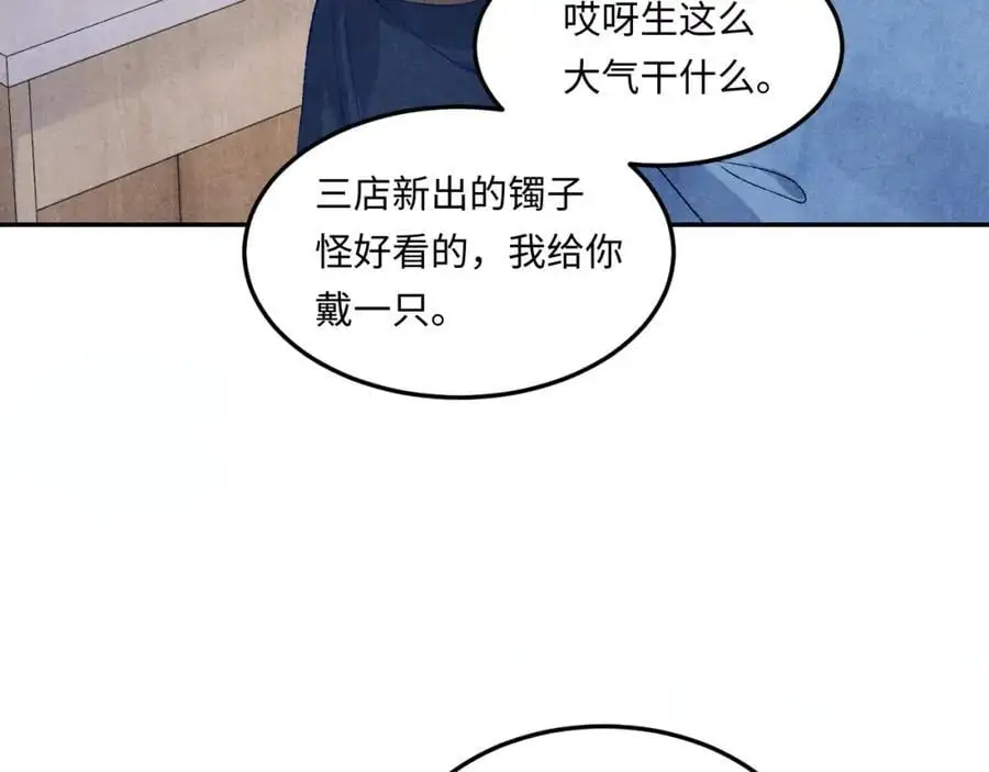第187话 爸，你还有我 第9页