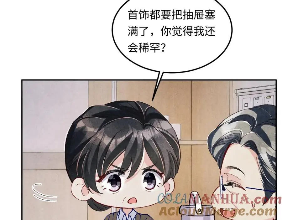 第187话 爸，你还有我 第10页