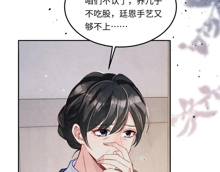 第187话 爸，你还有我 第12页