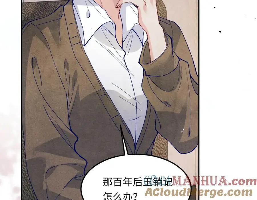 第187话 爸，你还有我 第13页