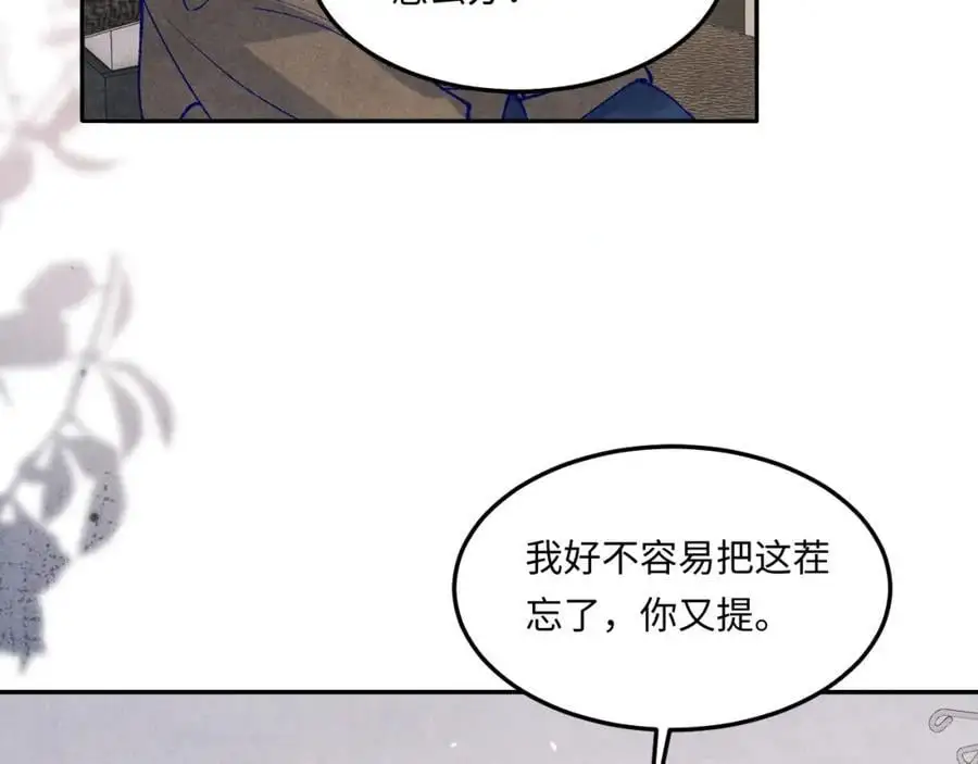 第187话 爸，你还有我 第14页
