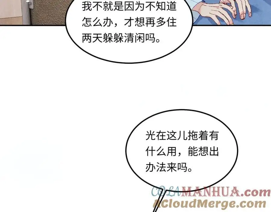 第187话 爸，你还有我 第16页