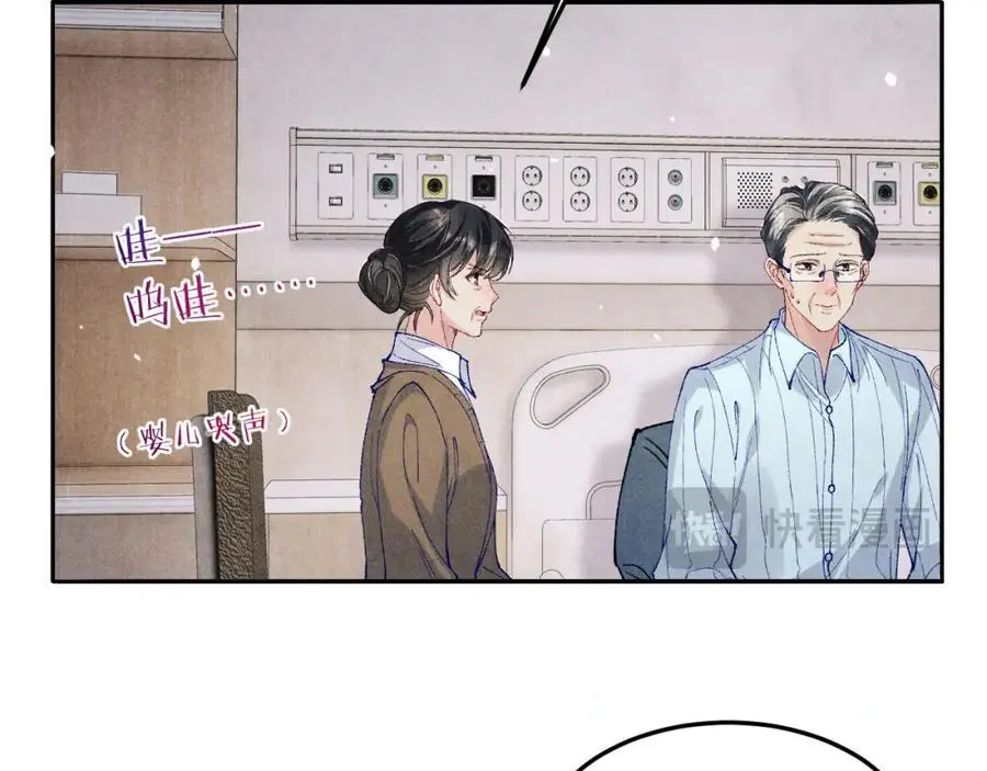 第187话 爸，你还有我 第17页