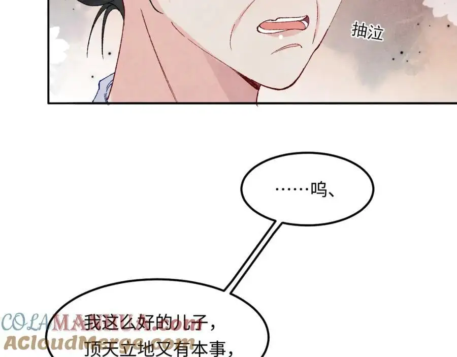 第187话 爸，你还有我 第22页