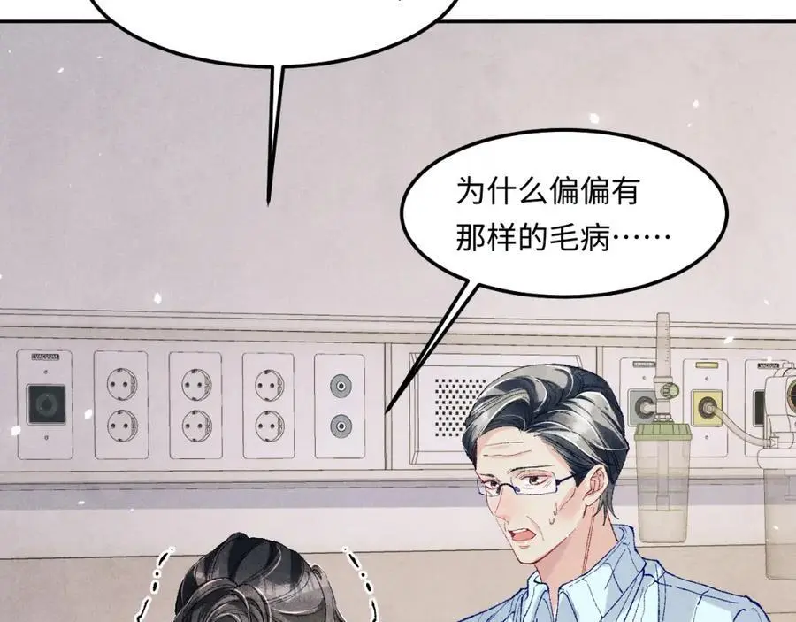 第187话 爸，你还有我 第23页
