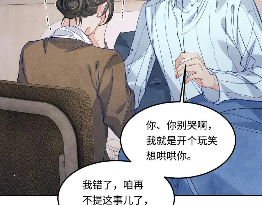 第187话 爸，你还有我 第24页