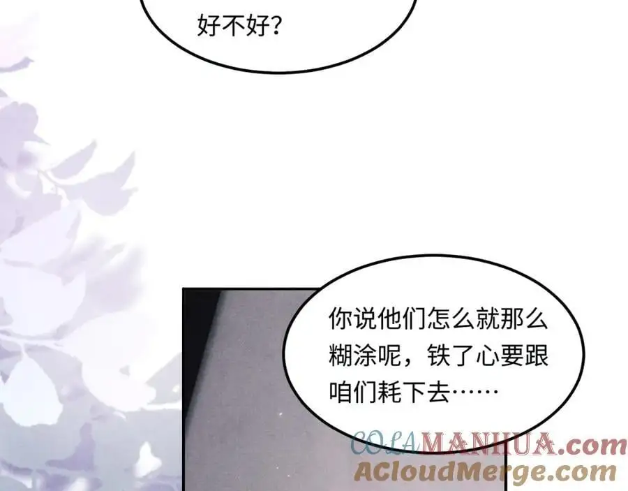 第187话 爸，你还有我 第25页
