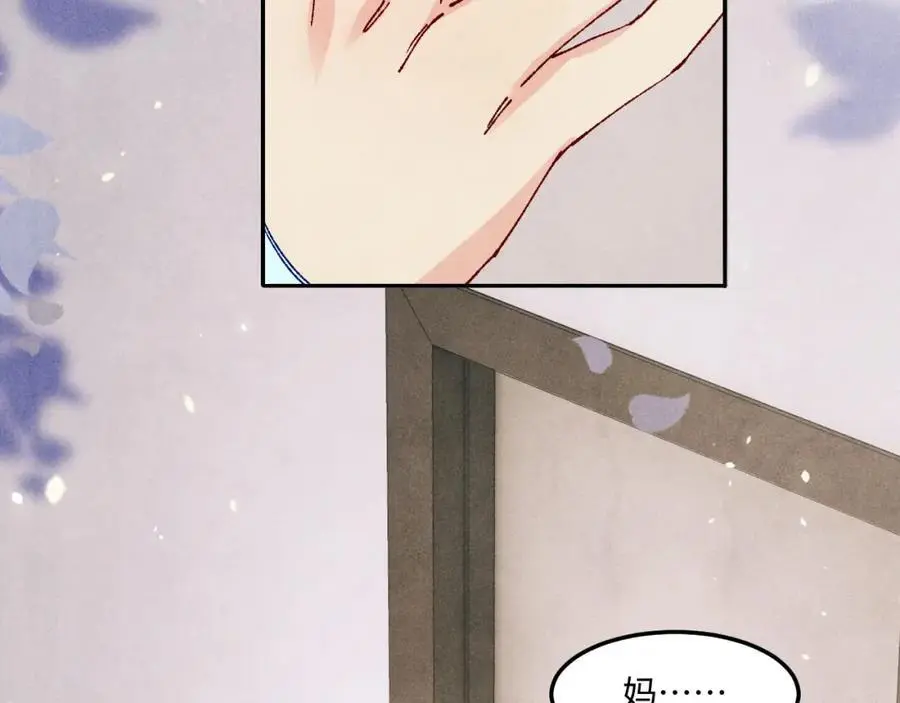 第187话 爸，你还有我 第27页
