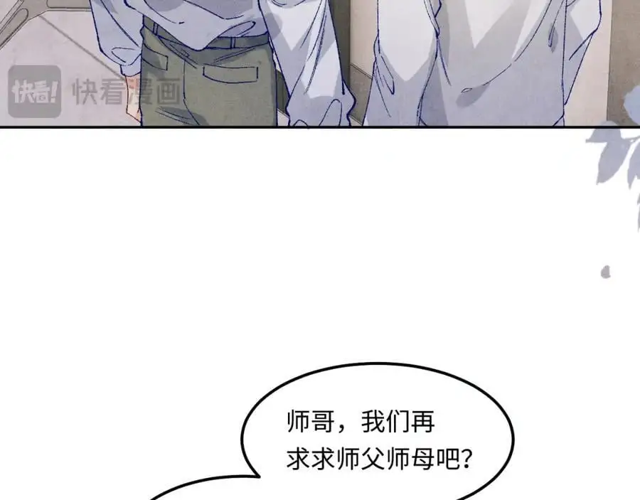 第187话 爸，你还有我 第29页