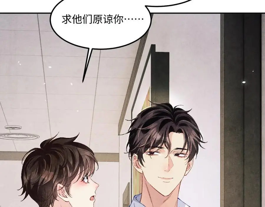 第187话 爸，你还有我 第30页