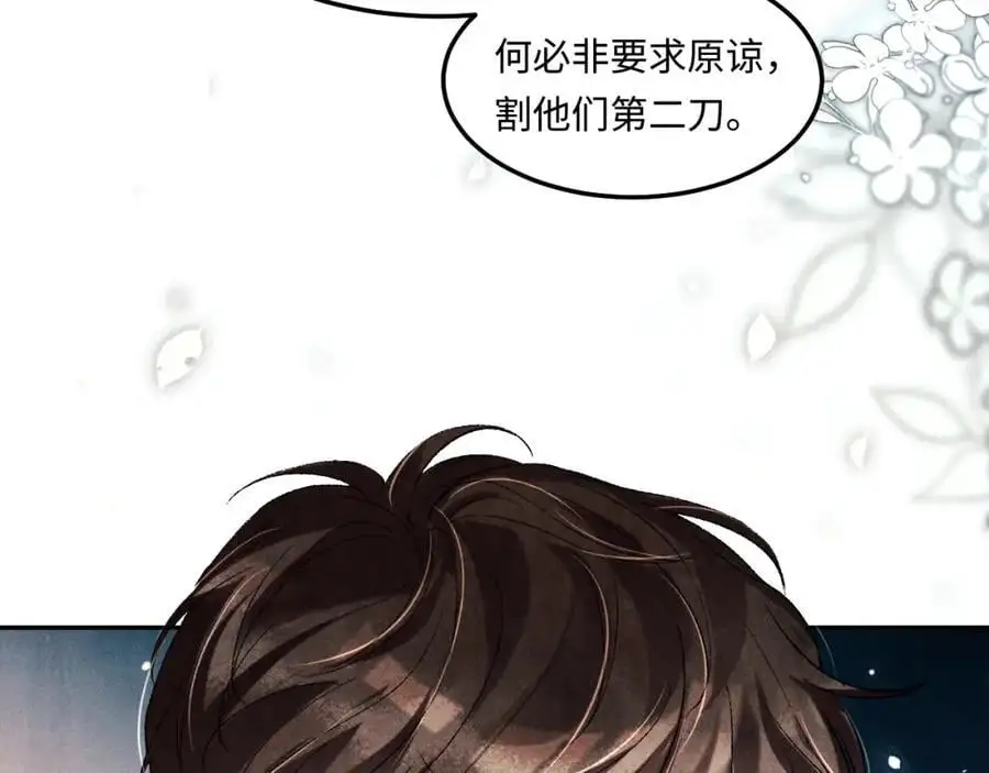 第187话 爸，你还有我 第32页