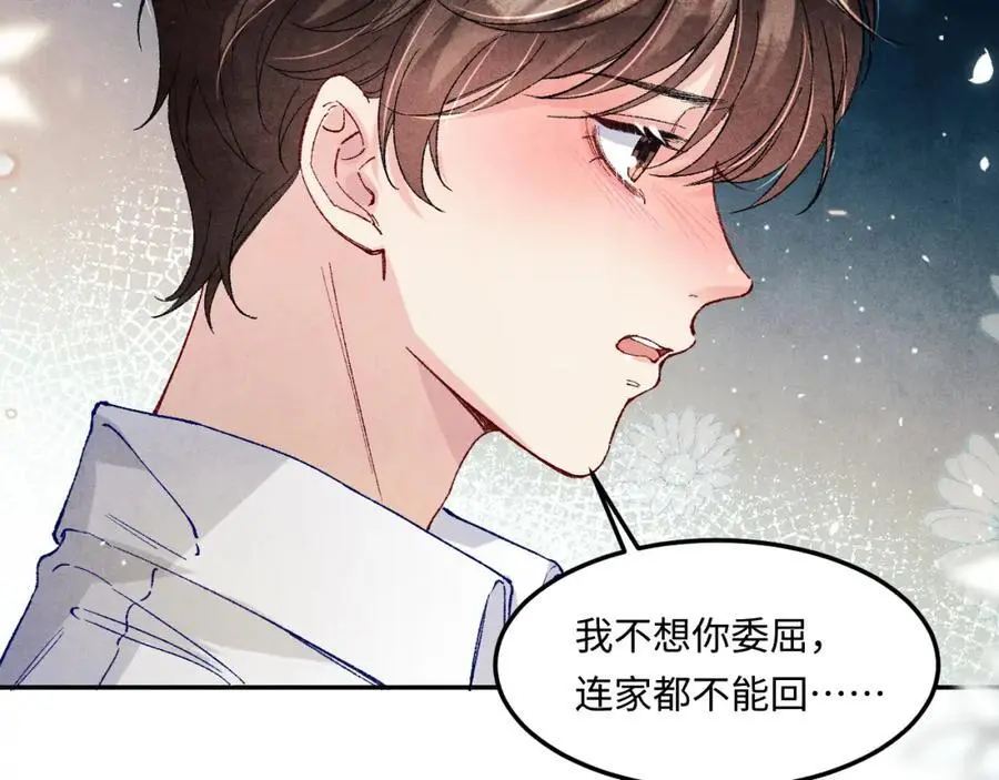 第187话 爸，你还有我 第33页