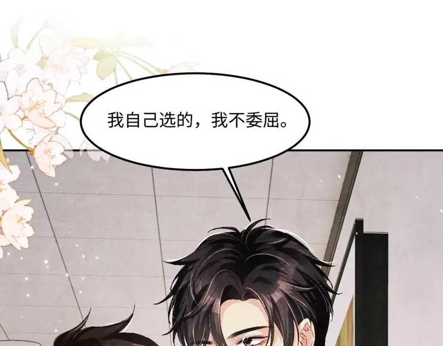 第187话 爸，你还有我 第35页