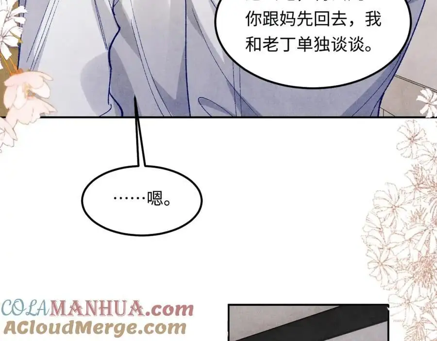 第187话 爸，你还有我 第37页
