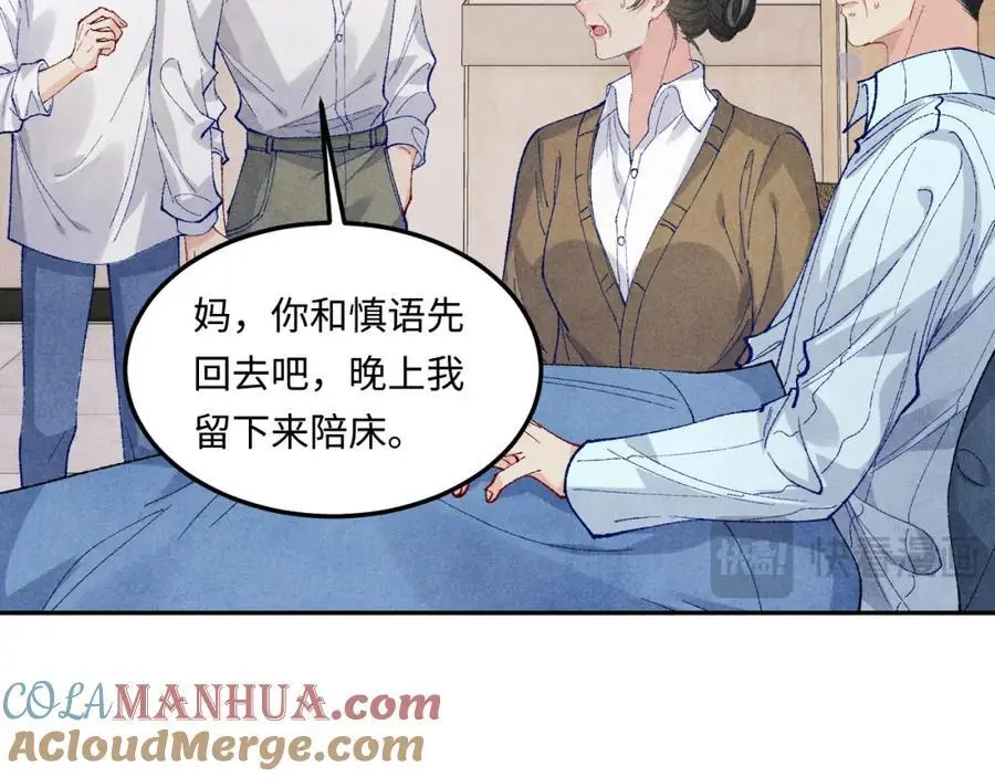 第187话 爸，你还有我 第40页