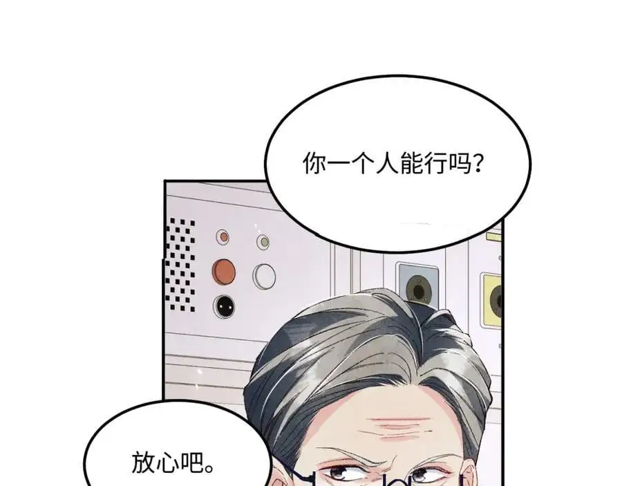 第187话 爸，你还有我 第41页