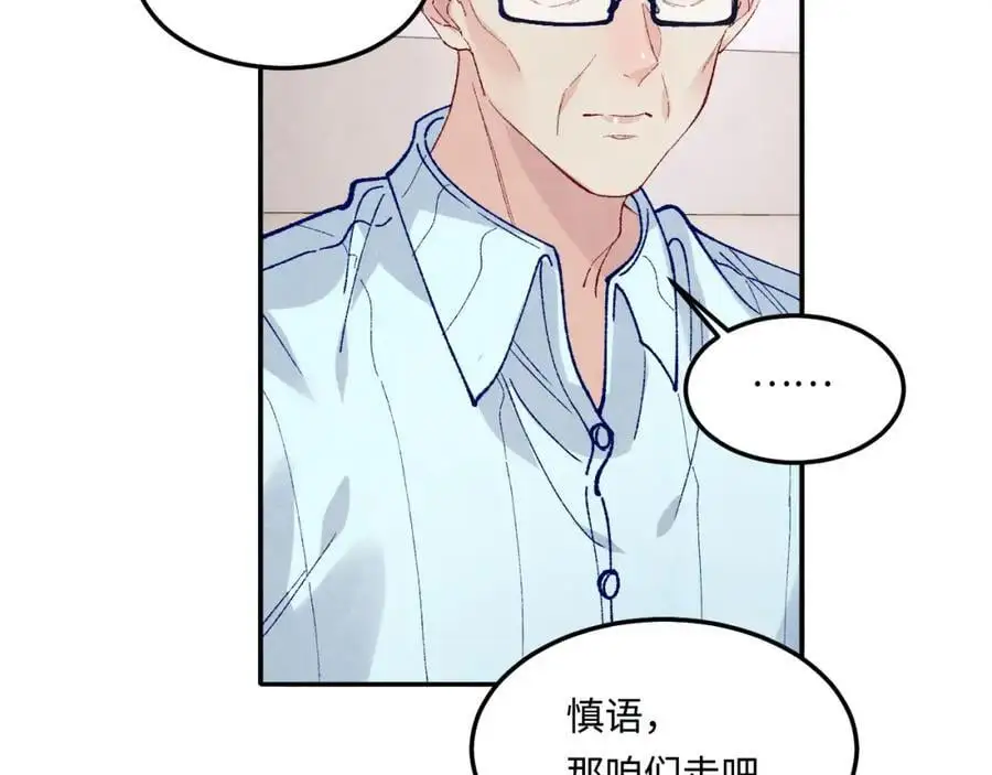 第187话 爸，你还有我 第42页