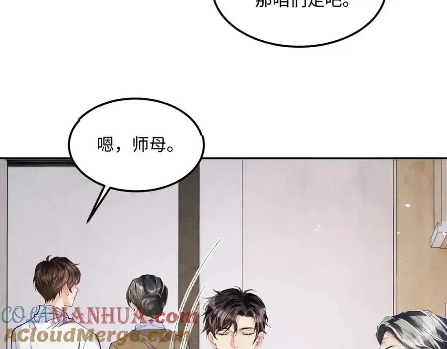 第187话 爸，你还有我 第43页