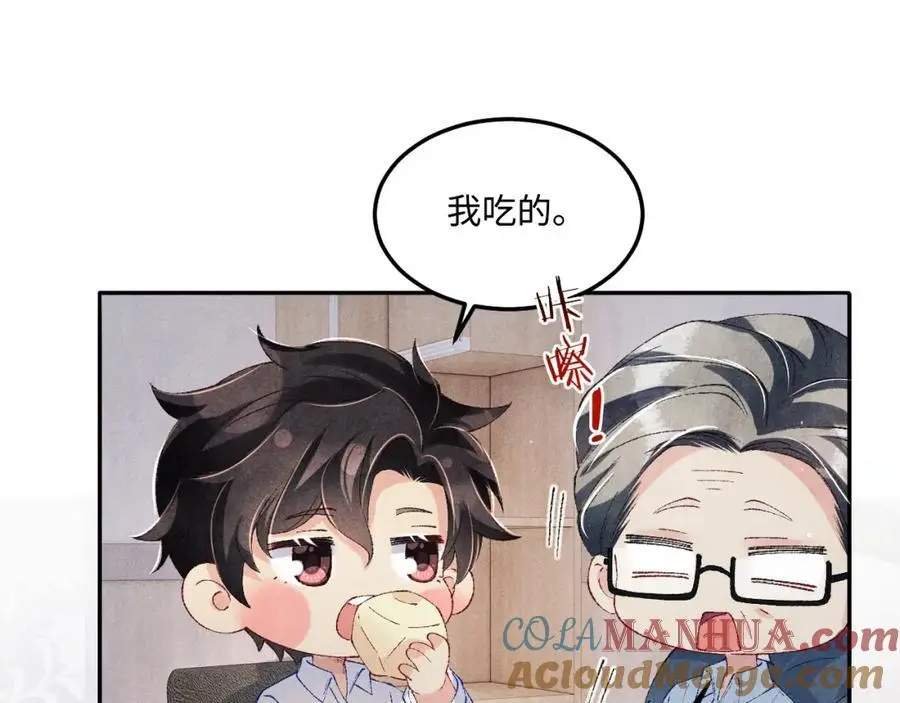 第187话 爸，你还有我 第49页