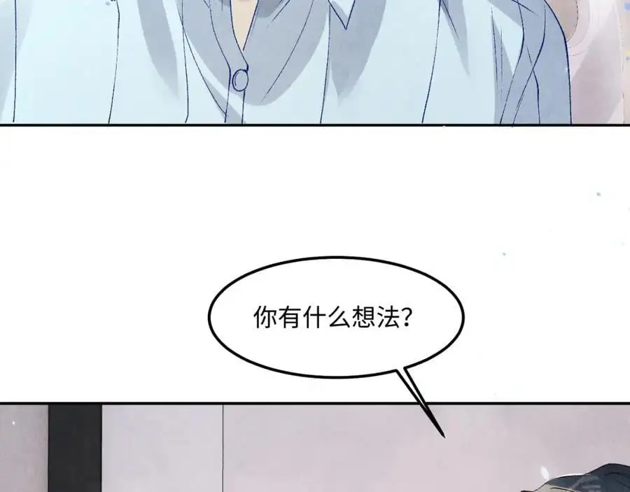 第187话 爸，你还有我 第56页