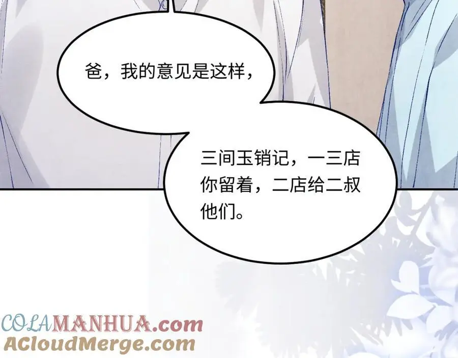 第187话 爸，你还有我 第58页