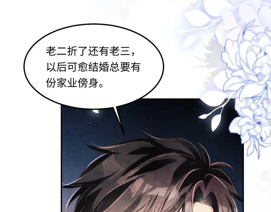 第187话 爸，你还有我 第59页