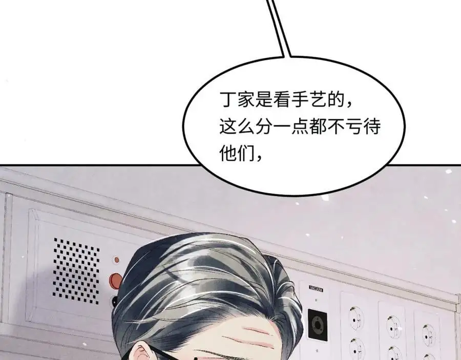 第187话 爸，你还有我 第62页