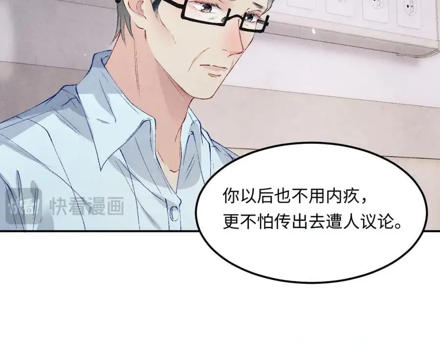 第187话 爸，你还有我 第63页