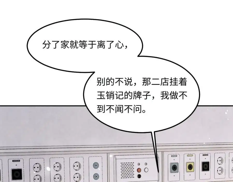第187话 爸，你还有我 第65页