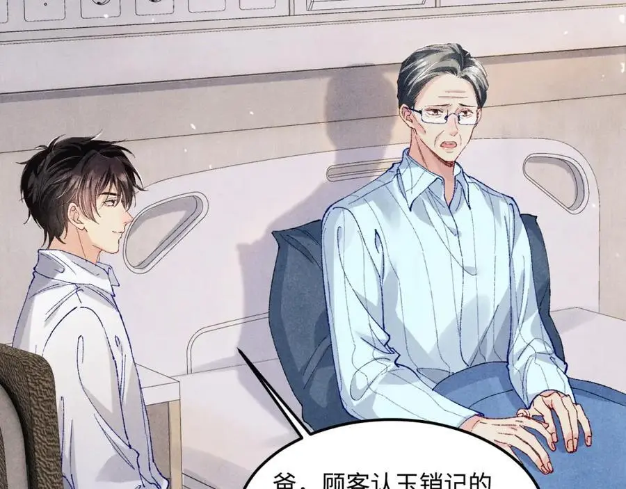 第187话 爸，你还有我 第66页