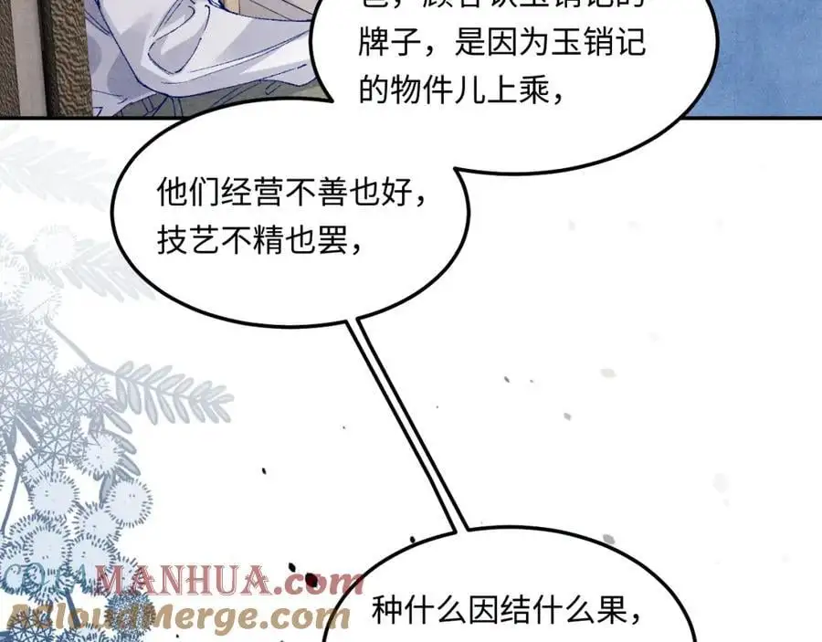 第187话 爸，你还有我 第67页