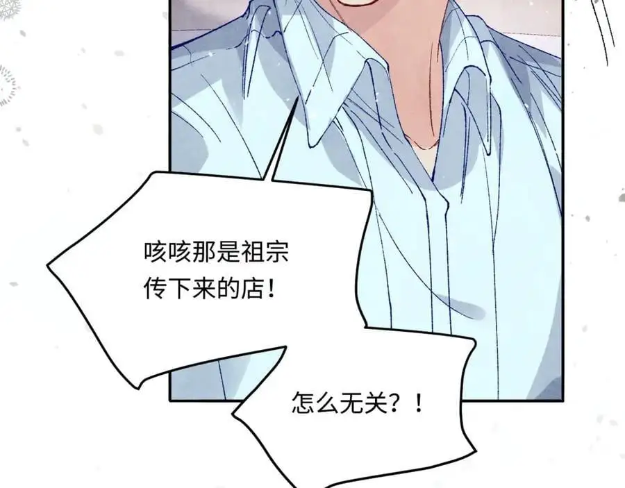 第187话 爸，你还有我 第69页