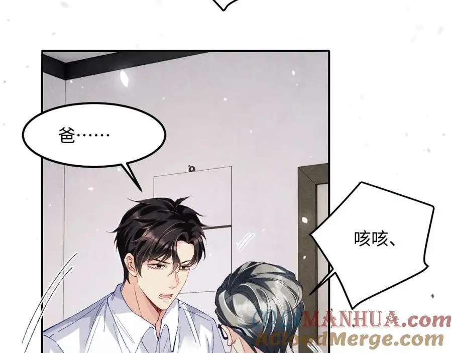 第187话 爸，你还有我 第70页