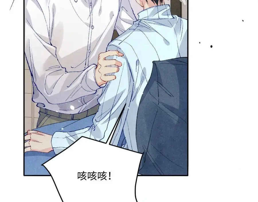 第187话 爸，你还有我 第71页