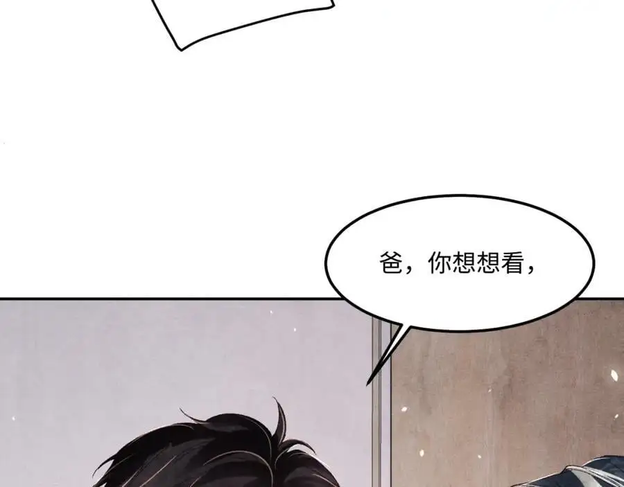 第187话 爸，你还有我 第72页