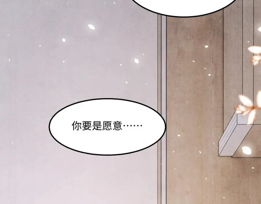 第187话 爸，你还有我 第77页