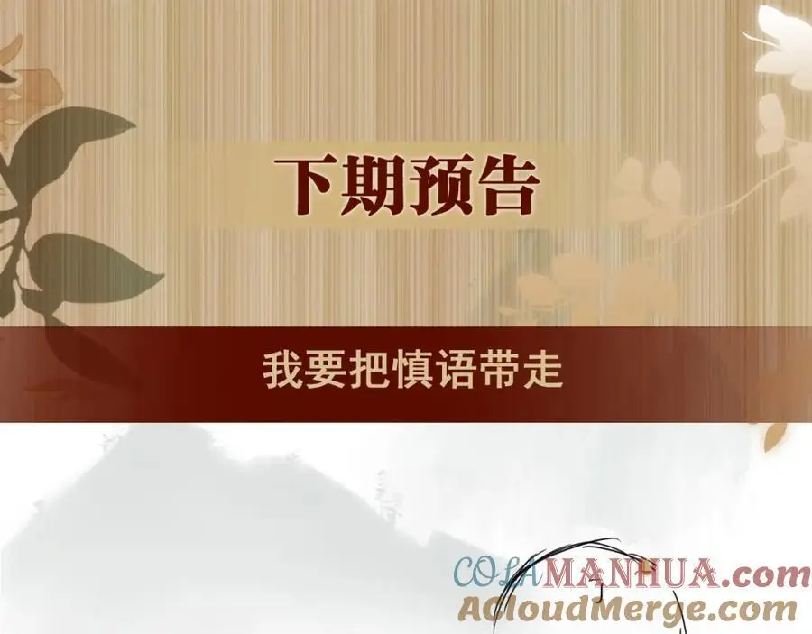 第187话 爸，你还有我 第82页