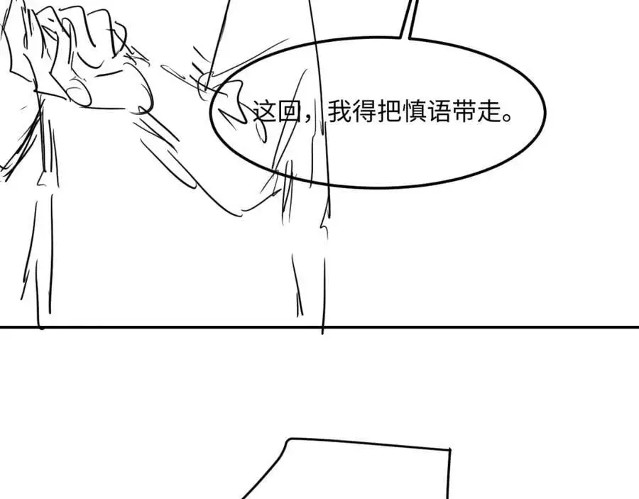 第187话 爸，你还有我 第84页