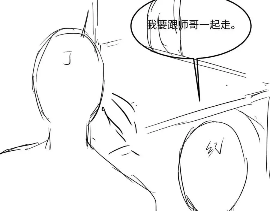 第187话 爸，你还有我 第86页