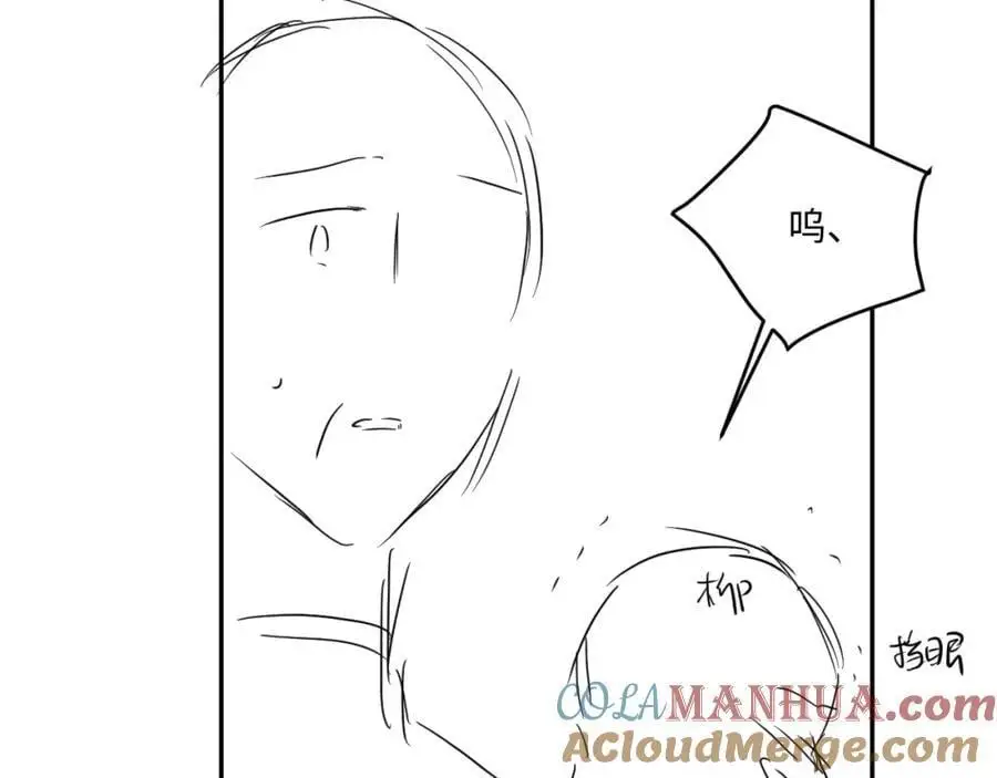 第187话 爸，你还有我 第88页