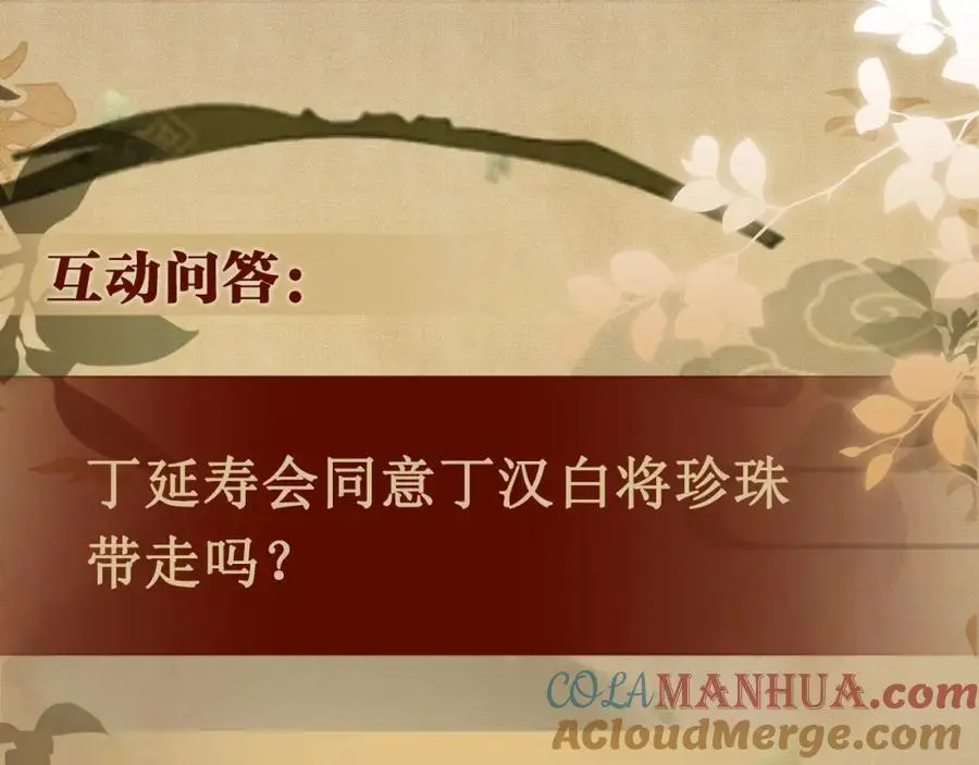 第187话 爸，你还有我 第91页